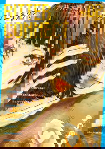 Bitter Connect