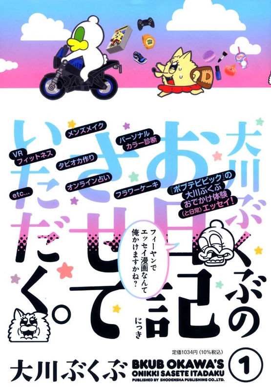 Ookawa Bukubu no Onikki Sasete Itadaku.