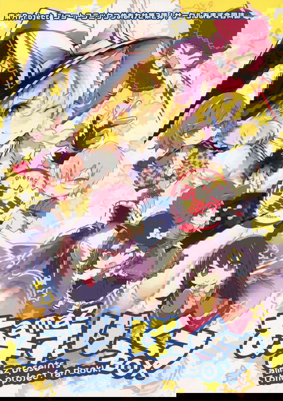 (C86) Amaz Box (Touhou Project)