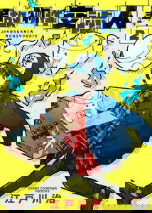 Stigmatized Property Negotiator