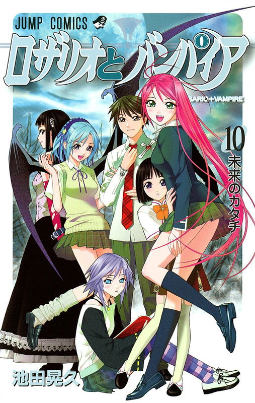 Rosario + Vampire