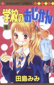 Kimi no Te to Hitomi to