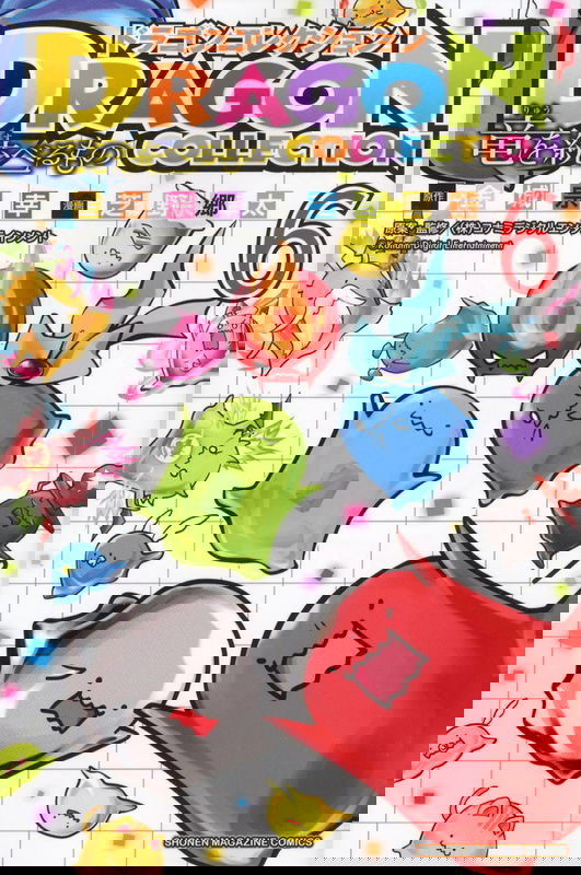 Dragon Collection
