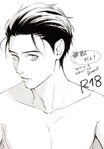 Yuri!!! on Ice - Hyousou Passion Banquet (Doujinshi)