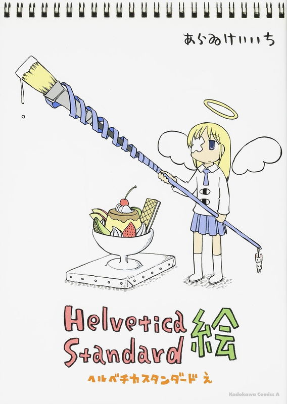 Helvetica Standard Bold