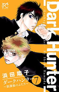 Dark Hunter: Two of After School