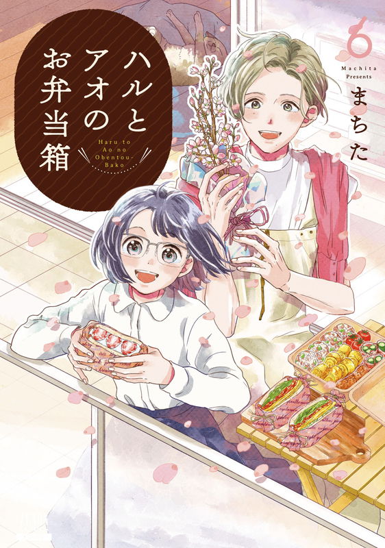 Haru and Ao's Lunch Box