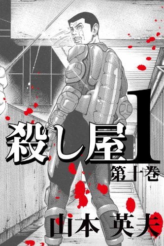 Ichi the Killer