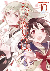 Inari, Kon Kon, Love Basics.