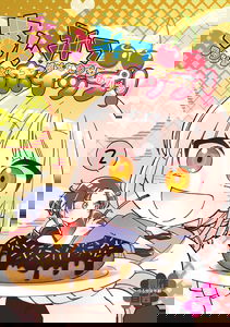 Anmitsu Whip! Stories of My Girlfriend Who Can't Live Without Me