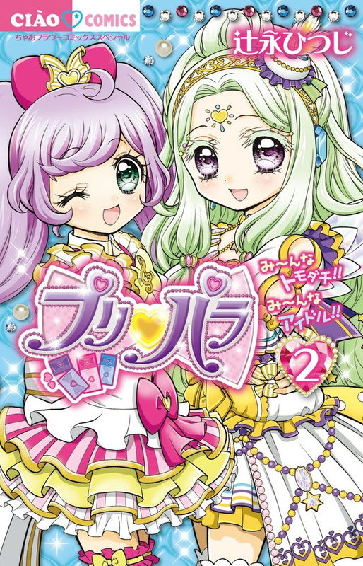 PriPara