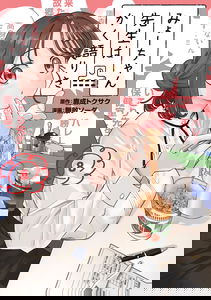 Thus Spoke Myou-chan-sensei