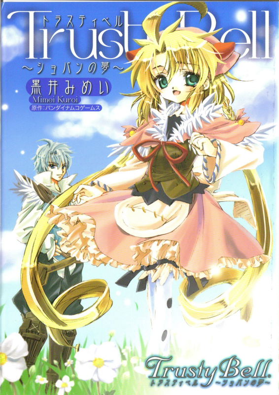 Eternal Sonata