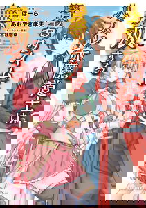 The Loser Red Mage is Unmatched in Sage Time