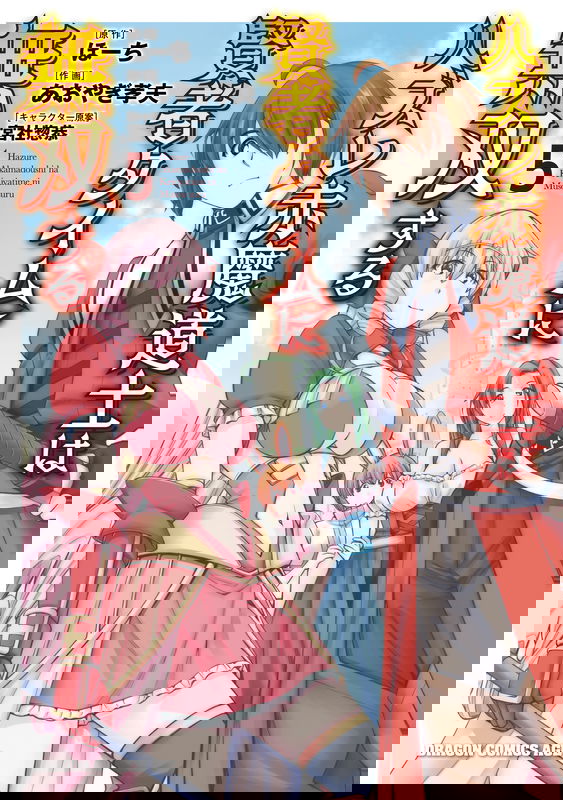 The Loser Red Mage is Unmatched in Sage Time