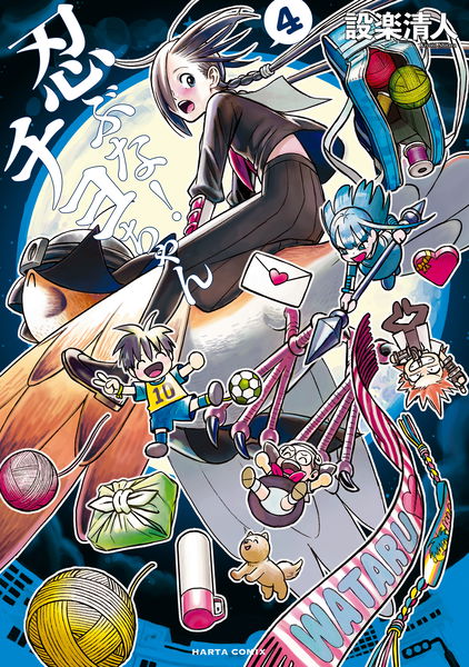 cover