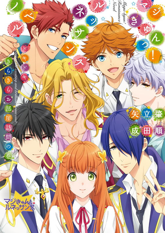 Magic-Kyun! Renaissance