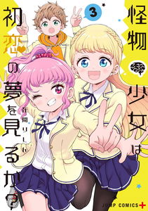 Kaibutsu Shoujo wa Hatsukoi no Yume wo Miru ka?