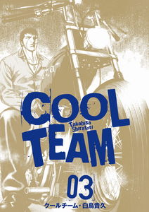 COOL TEAM