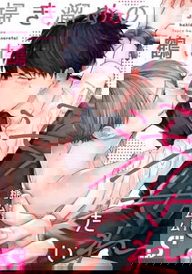 Hakidame no Tsuru wa Yogosa Retai