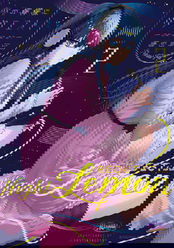 Request to the Night Lemon
