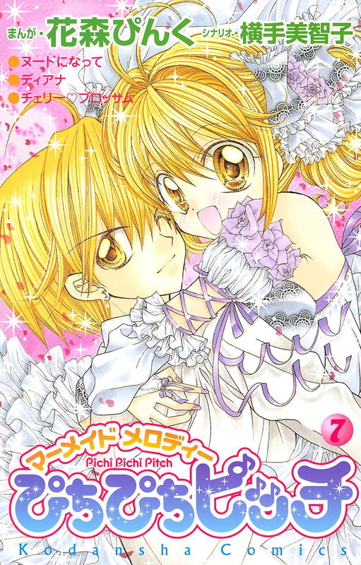 Mermaid Melody: Pichi Pichi Pitch