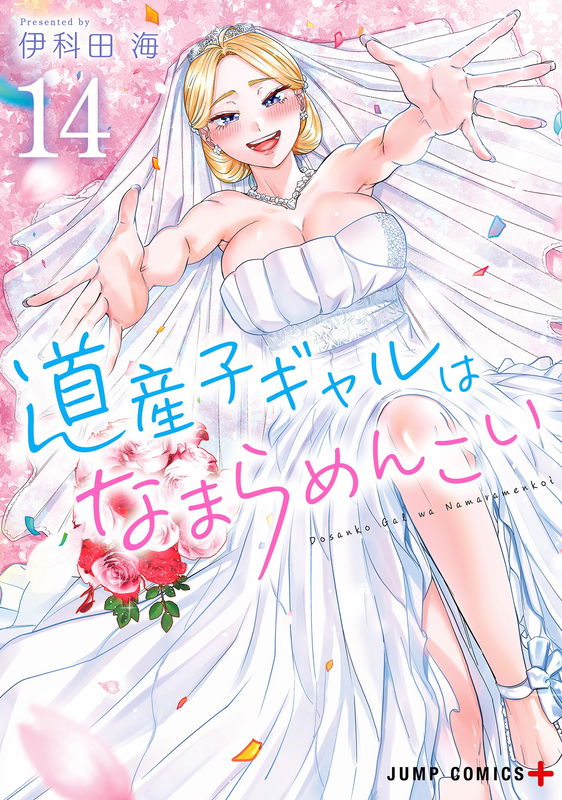 Hokkaido Gals are Super Adorable!