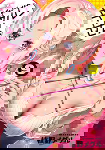 Gyaru Sen