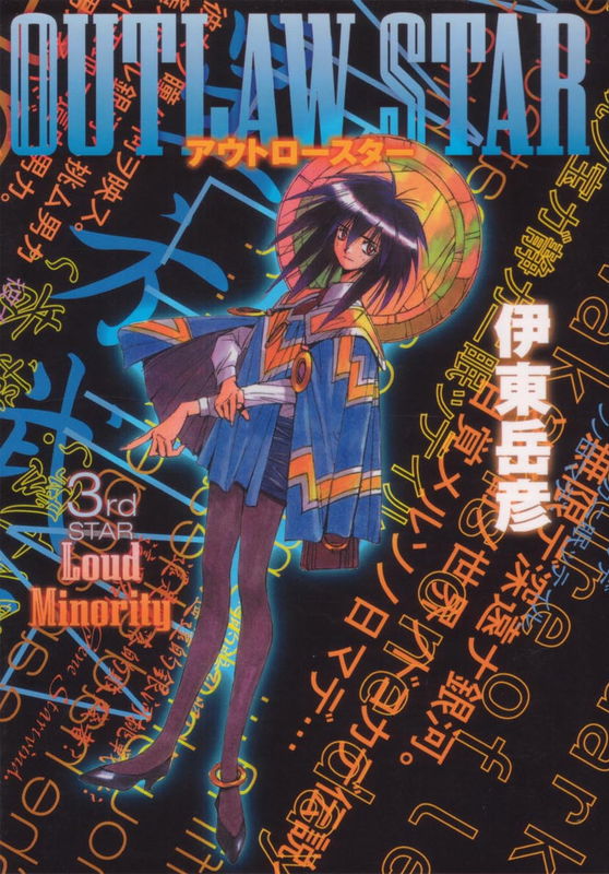 Starward Warrior Knight Outlaw Star