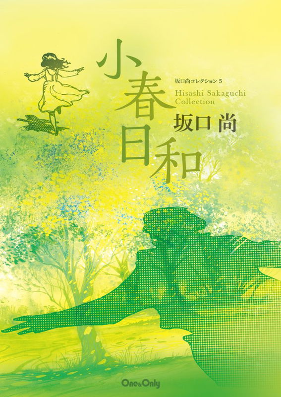 Hisashi Sakaguchi Collection