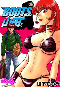 Mr. Yamada from BOOTS