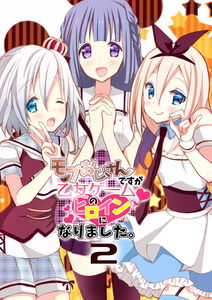Mob Ojisan desu ga Otome Game no Heroine ni Narimashita