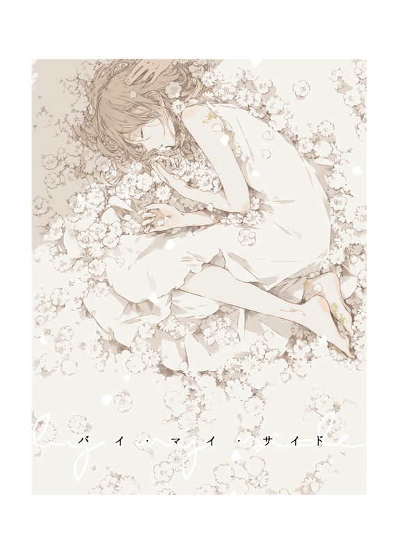 The story of a person who grew a flower