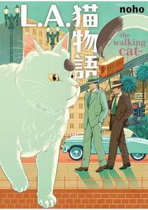 L.A. Neko Monogatari: the walking cat