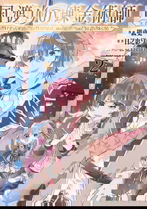 Kuni Watari no Renkinjutsushi - Ouji ni Damasare Oukyuu wo Oidasareta Watashi wa, Aru Tabi no Ichidan to Deaimashita