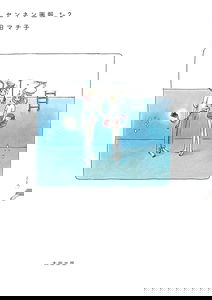 Sennen Gahou