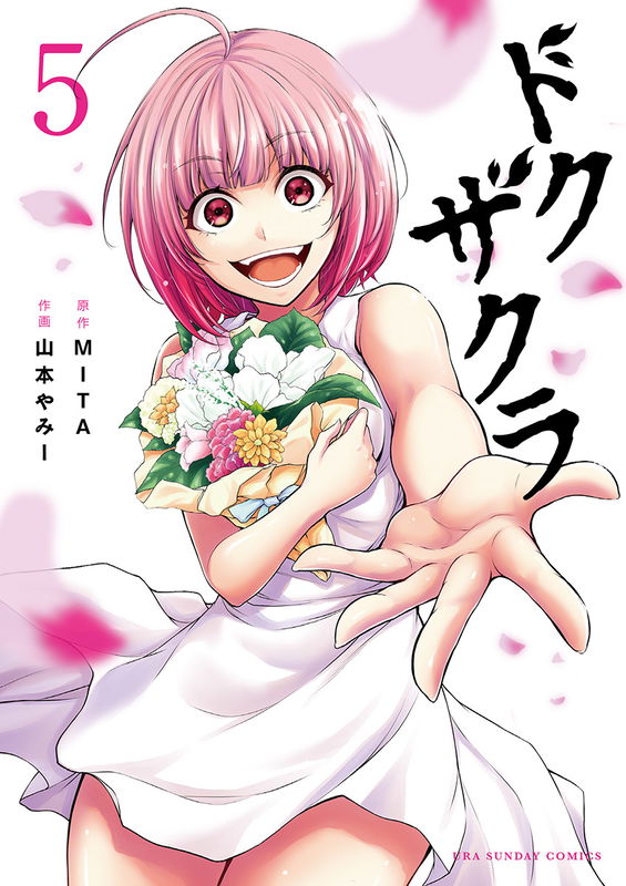 Poison Cherry Blossom
