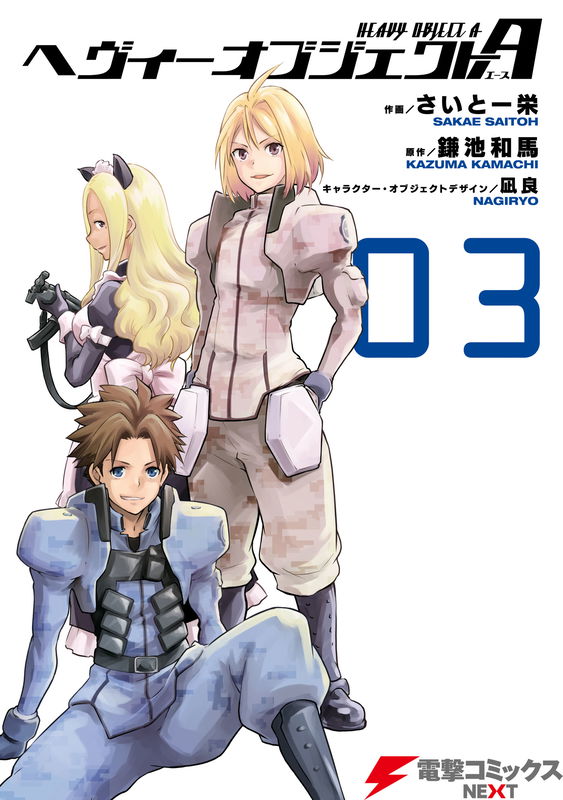 Heavy Object A(ce)