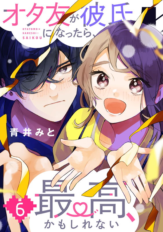Having an Idol-Loving Boyfriend is the Best!