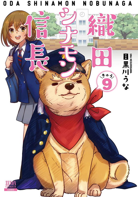 Oda Cinnamon Nobunaga