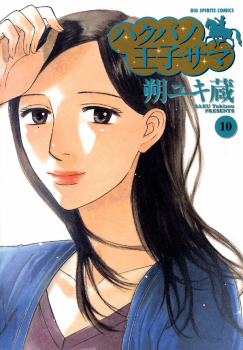 Hakuba no Oujisama