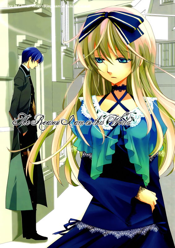 Heart no Kuni no Alice - The Reason I Am In This World (Doujinshi)