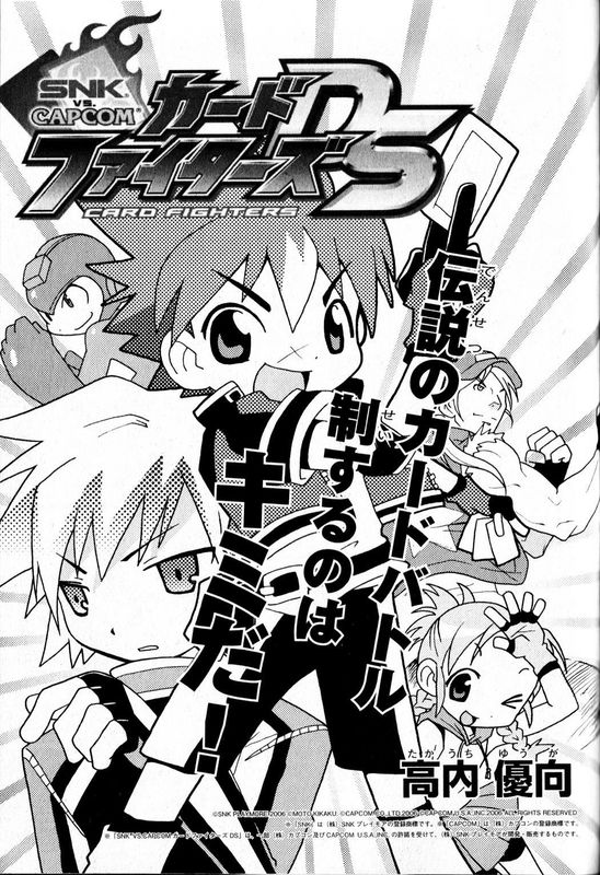 Card Fighters DS