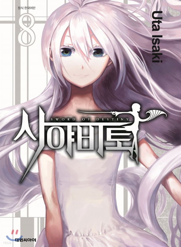 Sayabito: Swords of Destiny