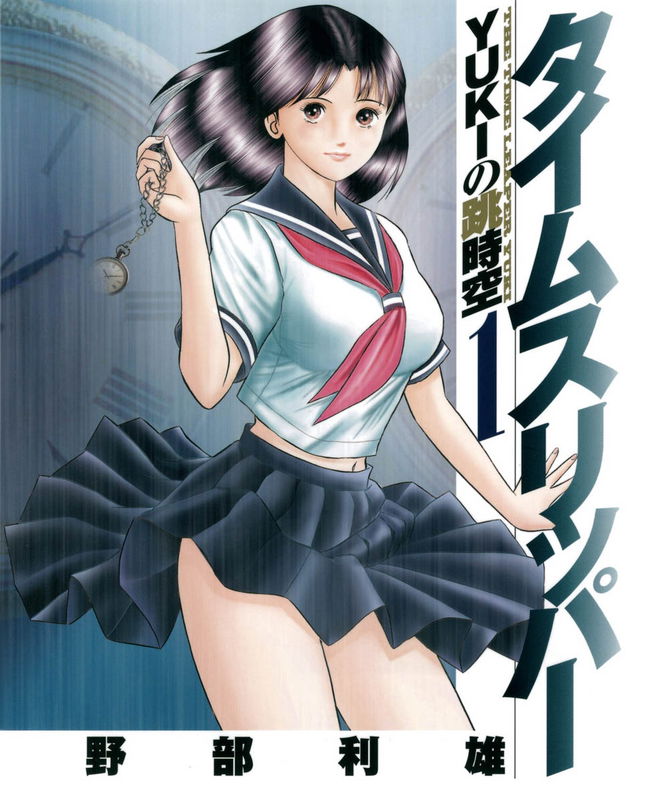 Time Slipper Yuki