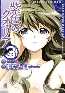 Purple Qualia