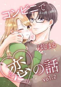 A Story About a Gyaru Working at a Convenience Store Who Gets Closer to a Customer She's Interested in