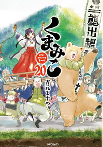 Girl Meets Bear