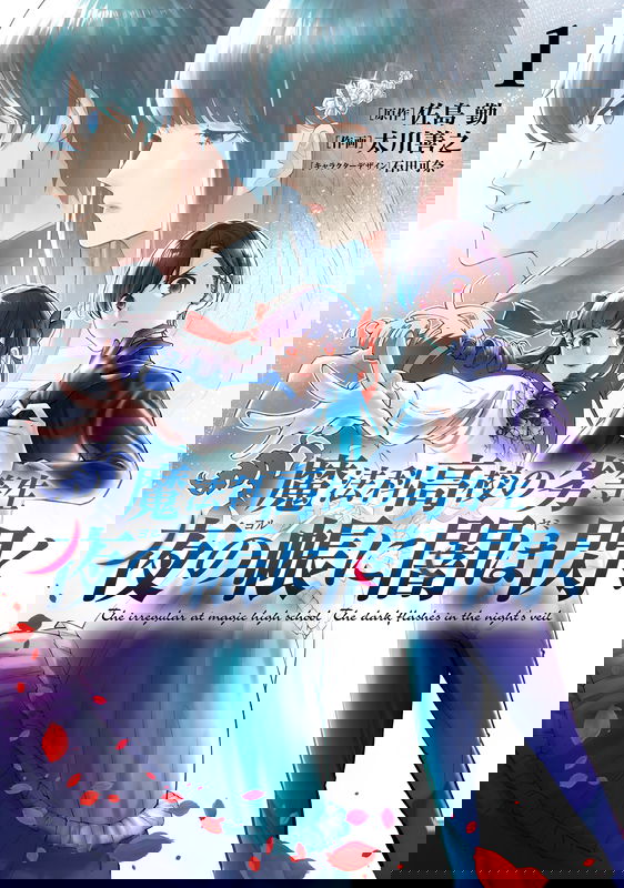 The irregular at magic high school: The dark flashes in the night's veil