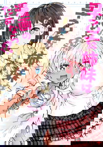 Saotome Shimai wa Manga no Tame nara!?